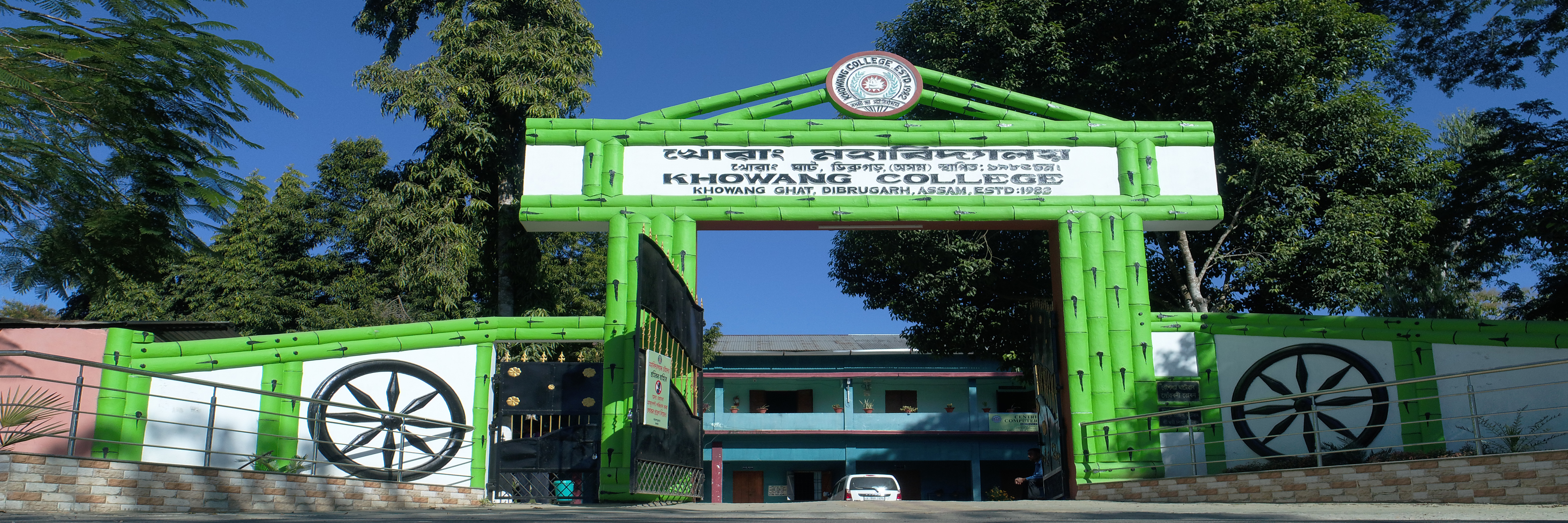 khowangcollege